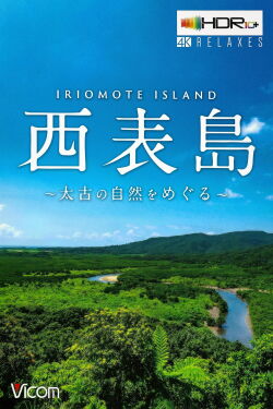 Iriomote Island (2023)