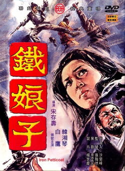 Iron Mistress (1969)