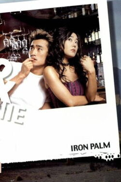 Iron Palm (2002)