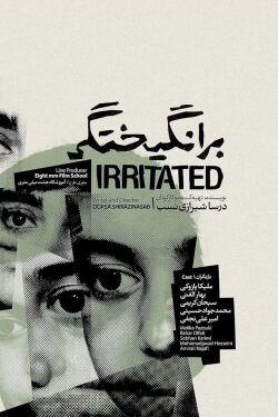 Irritaded (2021)