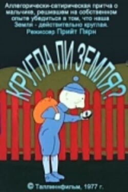 Is the Earth Round? (1977)