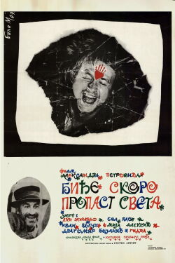 It Rains in My Village (1968)