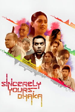 Iti, Tomari Dhaka (2019)