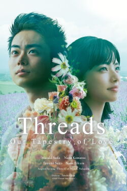 Ito (2020)