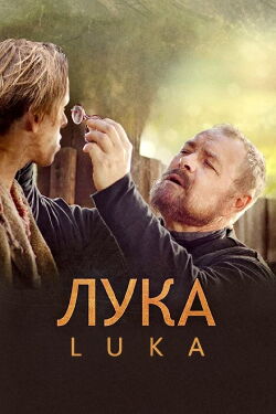 Излечить страх (2015)