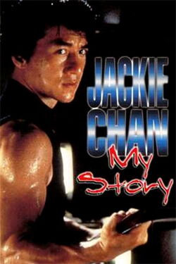 Jackie Chan: Mi historia (1998)