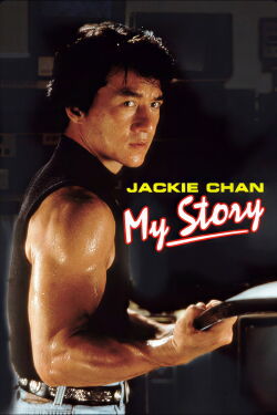 Jackie Chan - My Story (1998)