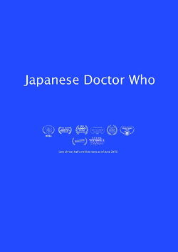 Japanese Doctor Who (2014)