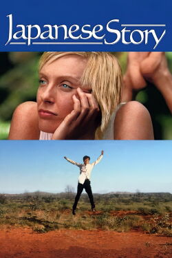 Japanese Story (2003)