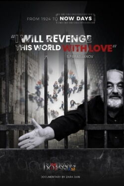 Je vengerai le monde par l'amour (2024)