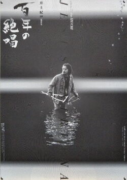 Jesus in Nirvana (1998)