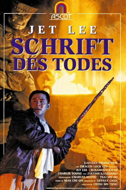 Jet Li: Schrift des Todes (1996)
