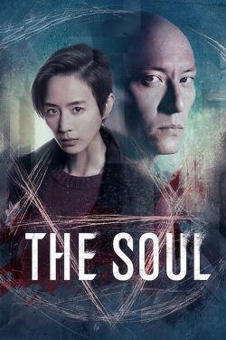 Ji Hun (The Soul) (2021)