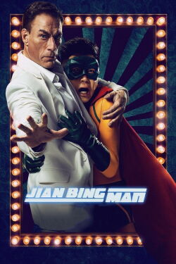 Jian Bing Man (2015)