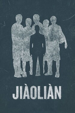 Jiàoliàn: Coach (2015)