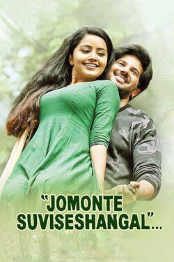 Jomonte Suvisheshangal (2017)