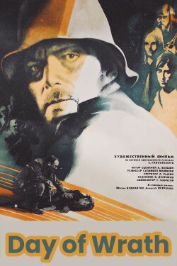 Jour de colère (1985)
