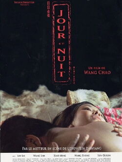 Jour et nuit (2005)