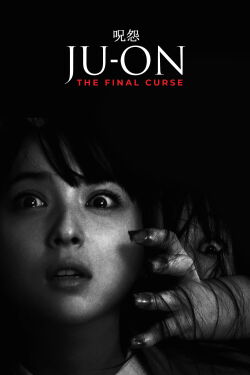 Ju-on: The Final Curse (2015)