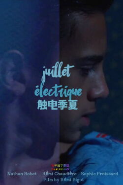 Juillet électrique (2014)
