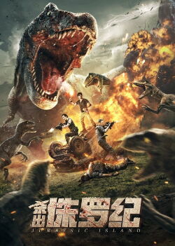 Jurassic Island (2020)