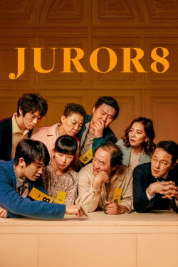 Juré n°8 (2019)