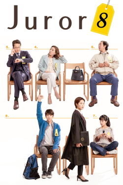 Juror 8 (2019)