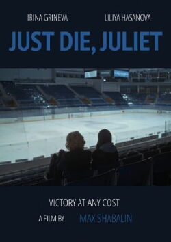 Just Die, Juliett (2018)
