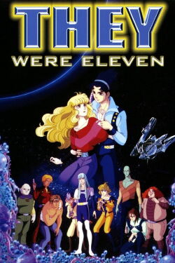 Juuichinin Iru! (1986)
