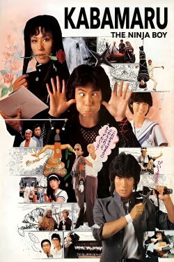 Kabamaru the Ninja Boy (1983)