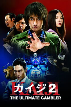 Kaiji 2 : Jinsei Dakkai Game (2011)
