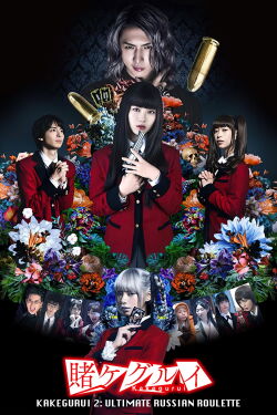Kakegurui 2 : Desperate Russian Roulette (2021)