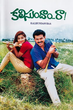 Kalisundam Raa (2000)