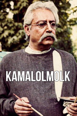 Kamalolmolk (1984)
