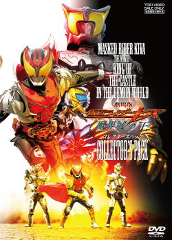 Kamen Rider Kiva : Le roi du château démoniaque (2008)