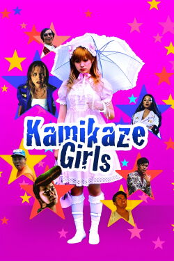 Kamikaze Girls (2004)