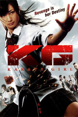 Karate-Girl (2011)