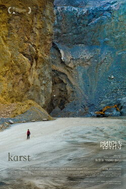 Karst (2024)