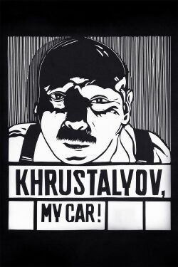 Khrustalyov, mi coche! (1999)