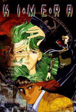 KI・ME・RA (1996)