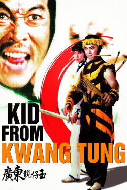 Kid from Kwangtung (1982)