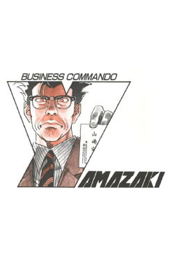 Kigyou Senshi Yamazaki: Long Distance Call (1997)