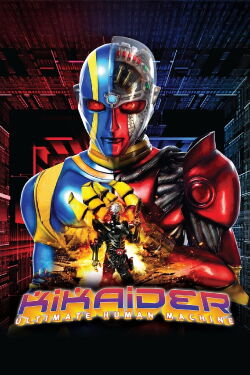 Kikaider REBOOT (2014)