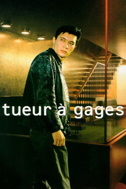 Killer (1999)