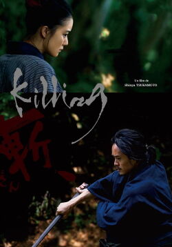 Killing (2018)