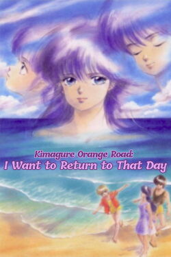 Kimagure Orange Road: Quiero volver a ese día (1988)