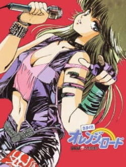 Kimagure Orange☆Road: Shounen Jump Special (1985)