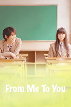 Kimi ni Todoke The Movie (2010)