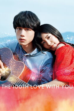 Kimi to 100 Kaime no Koi (2017)