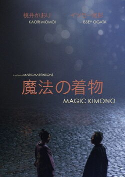 Kimono mágico (2017)